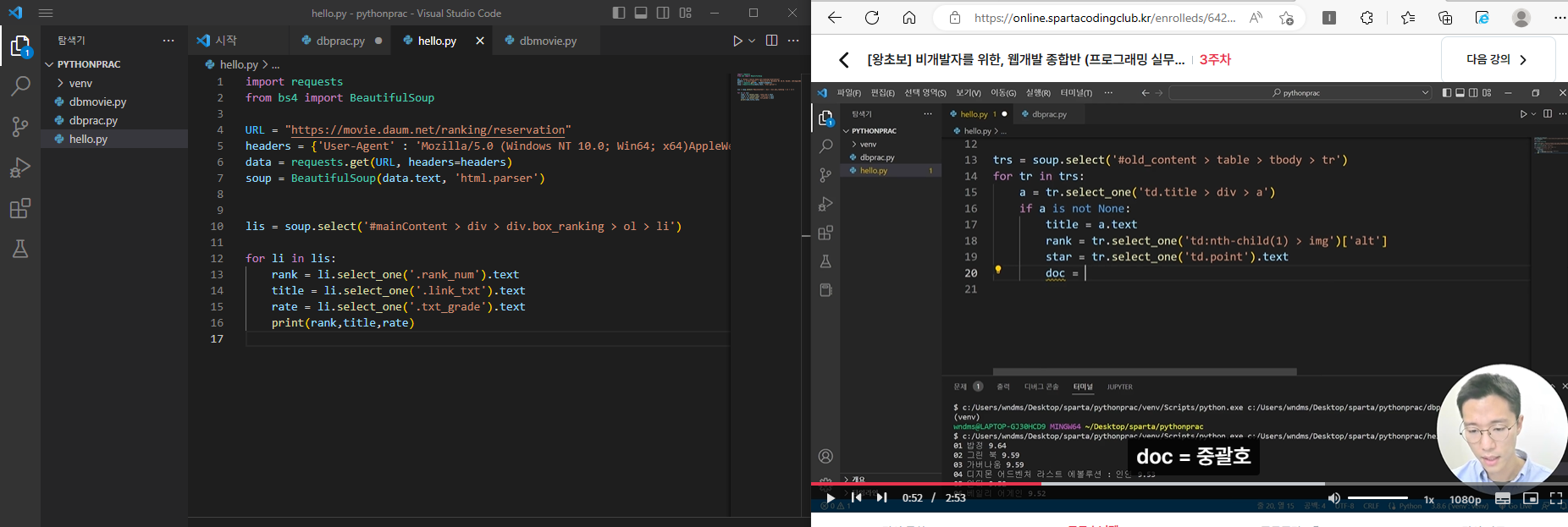 스파르타 즉문즉답