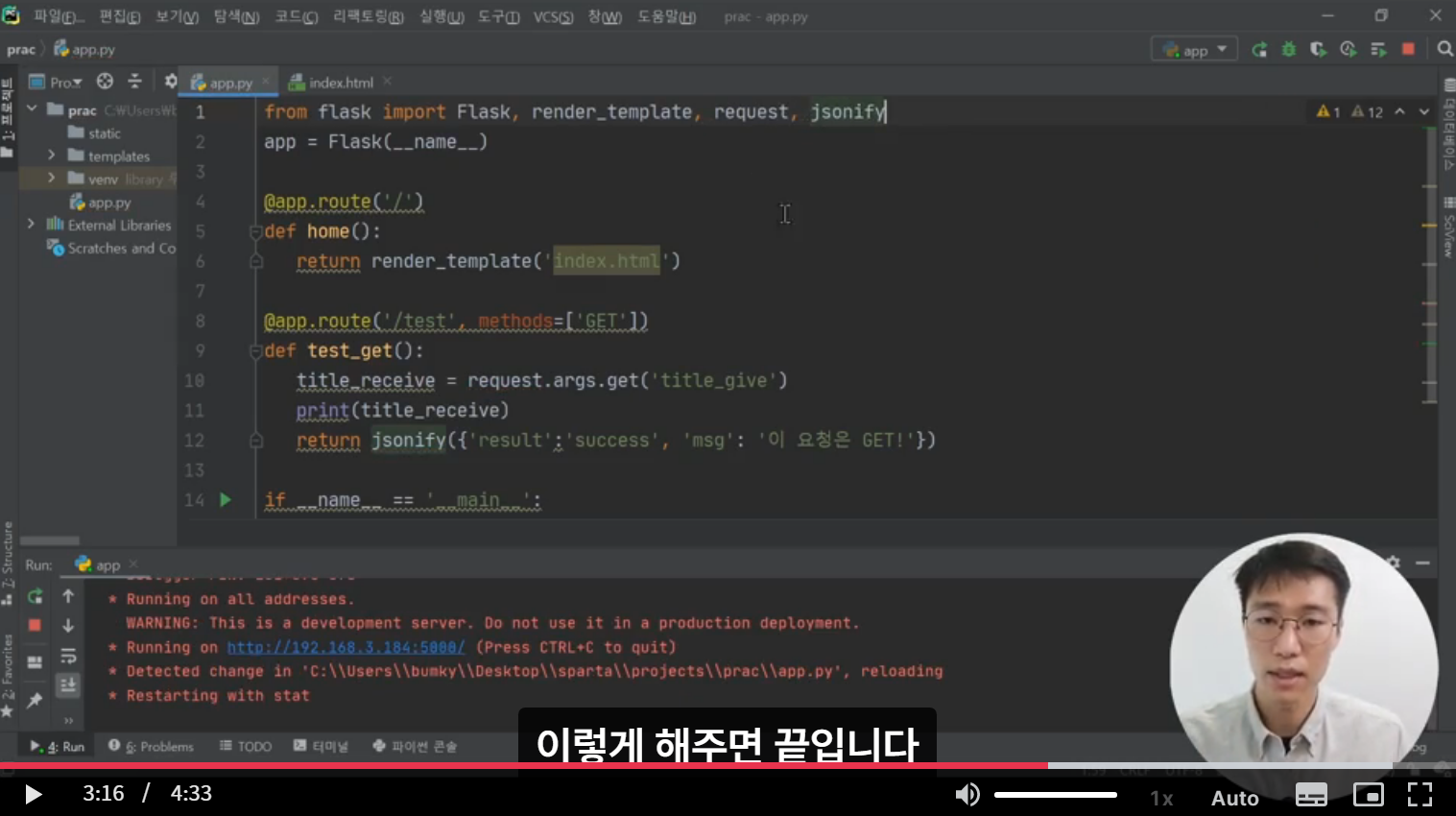 스파르타 즉문즉답