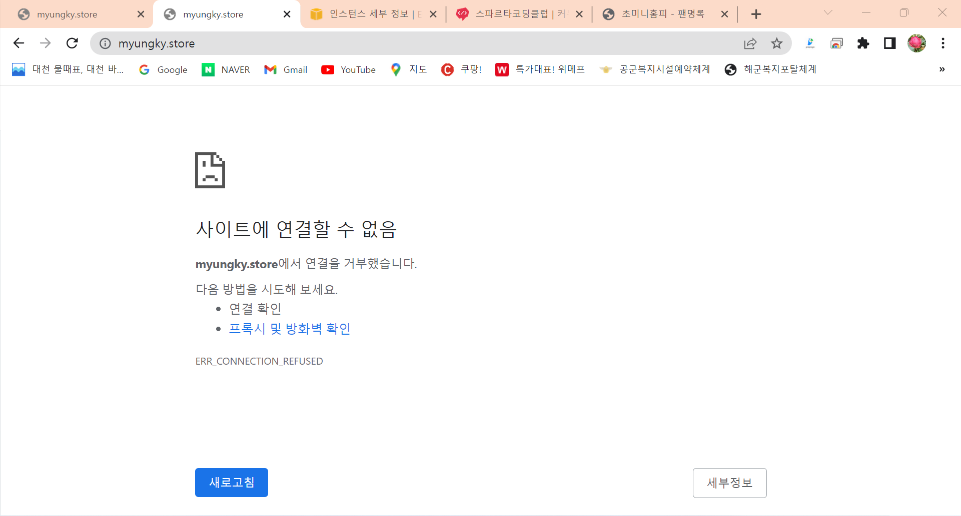 스파르타 즉문즉답
