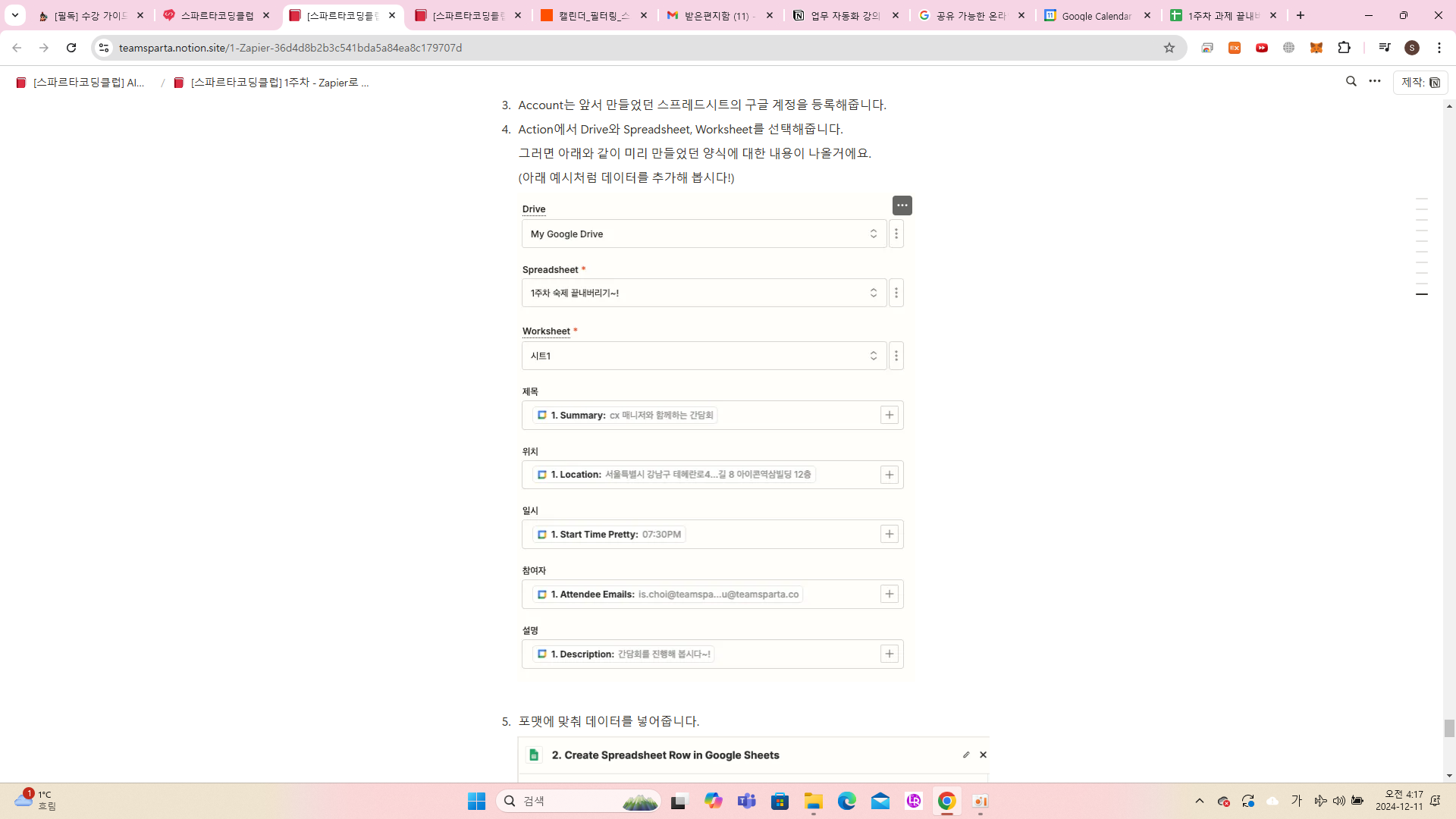 스파르타 즉문즉답