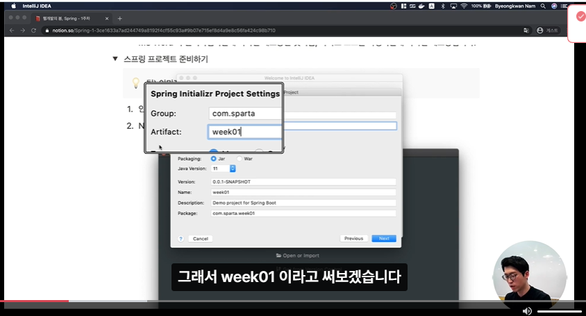 스파르타 즉문즉답