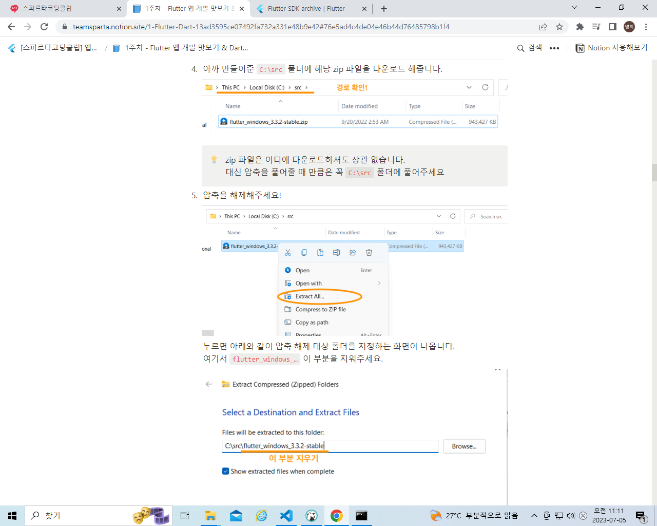 스파르타 즉문즉답