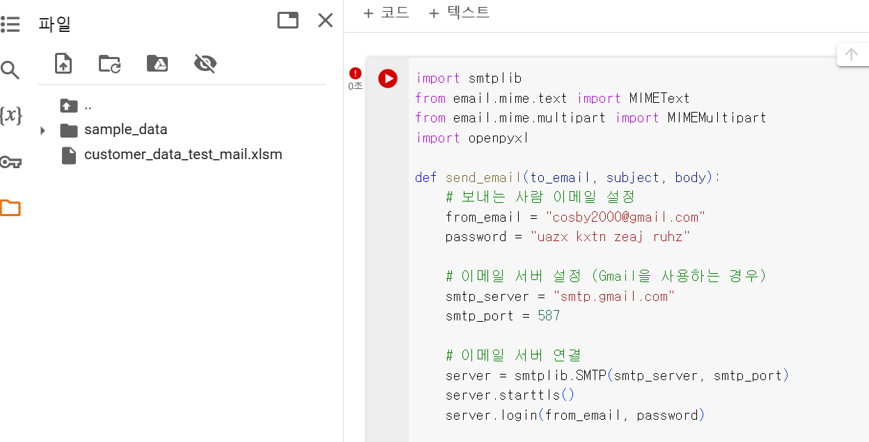 스파르타 즉문즉답