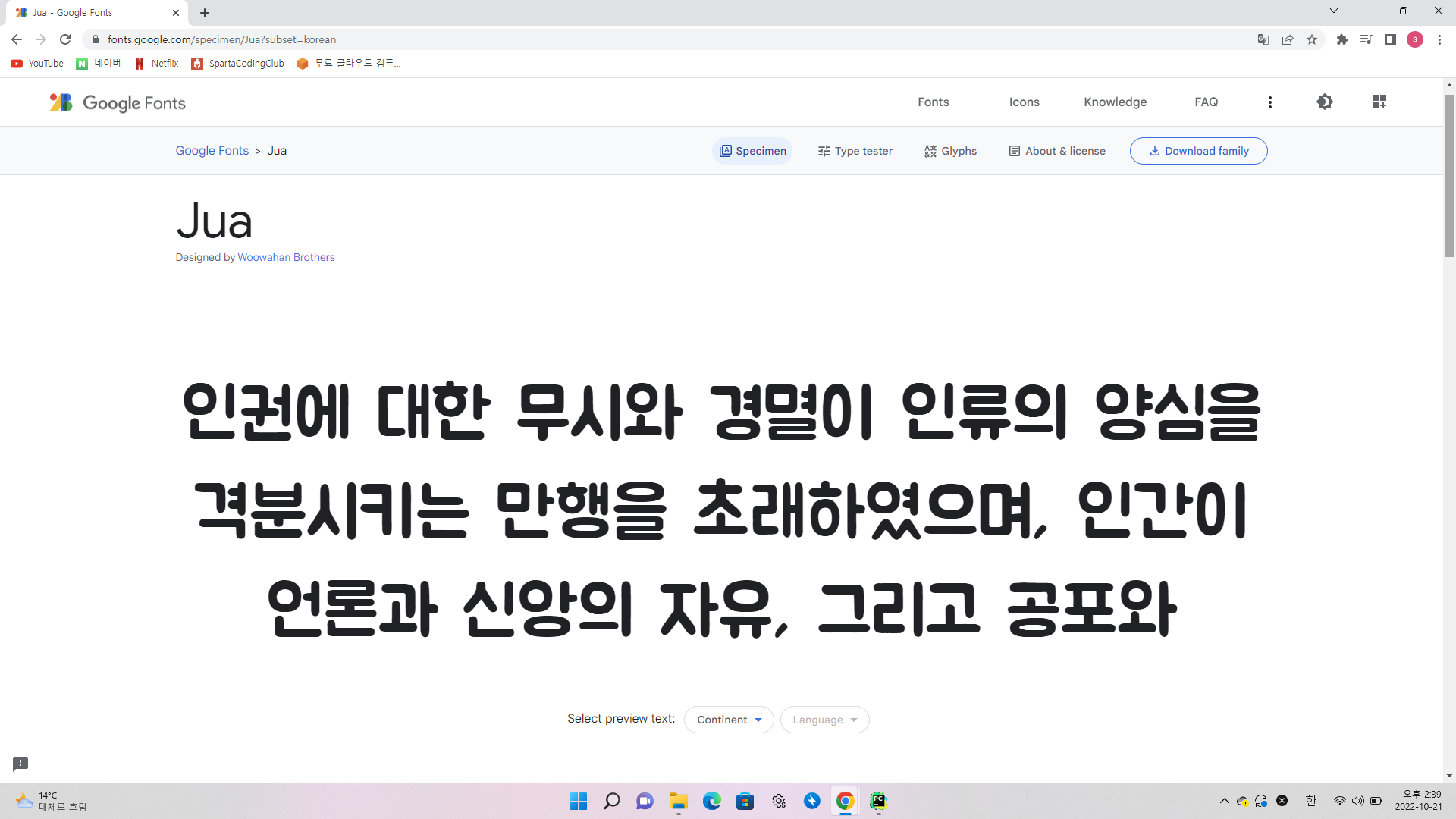 스파르타 즉문즉답