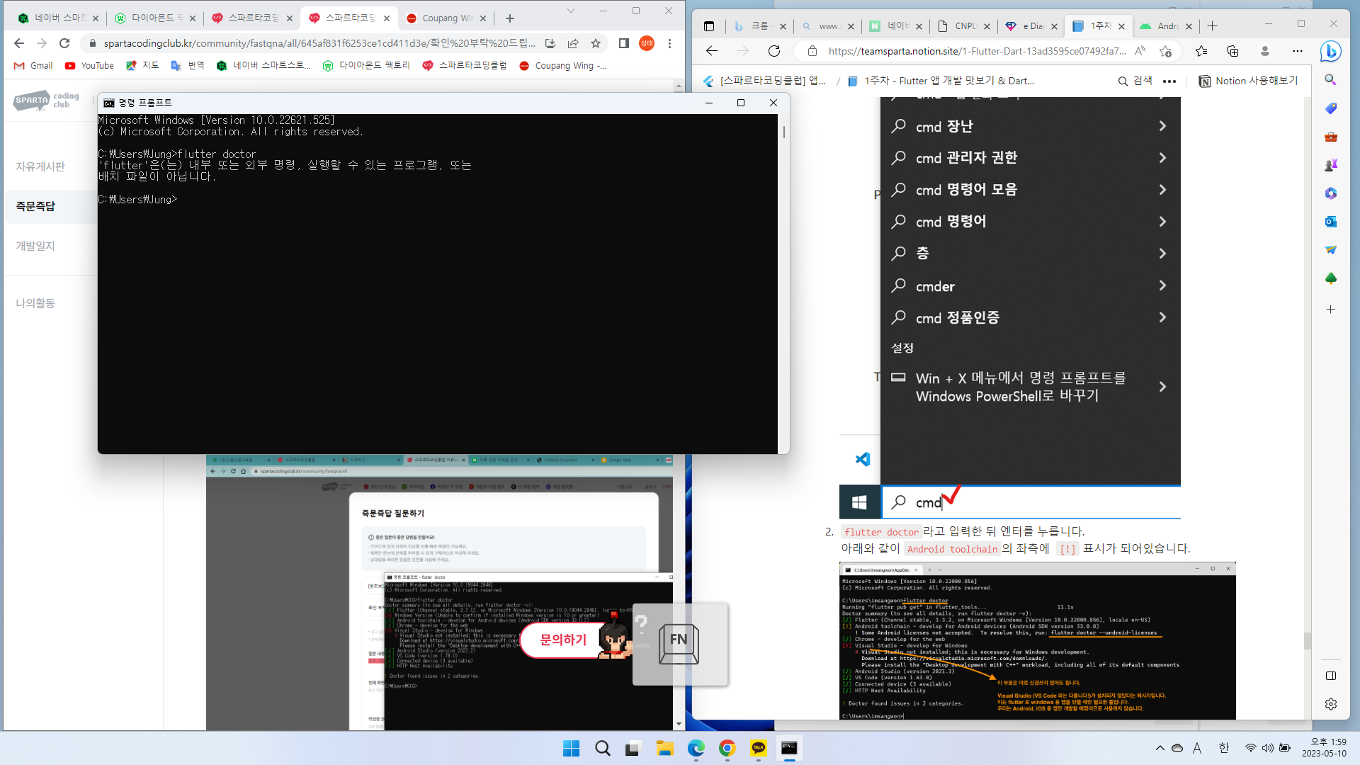 스파르타 즉문즉답