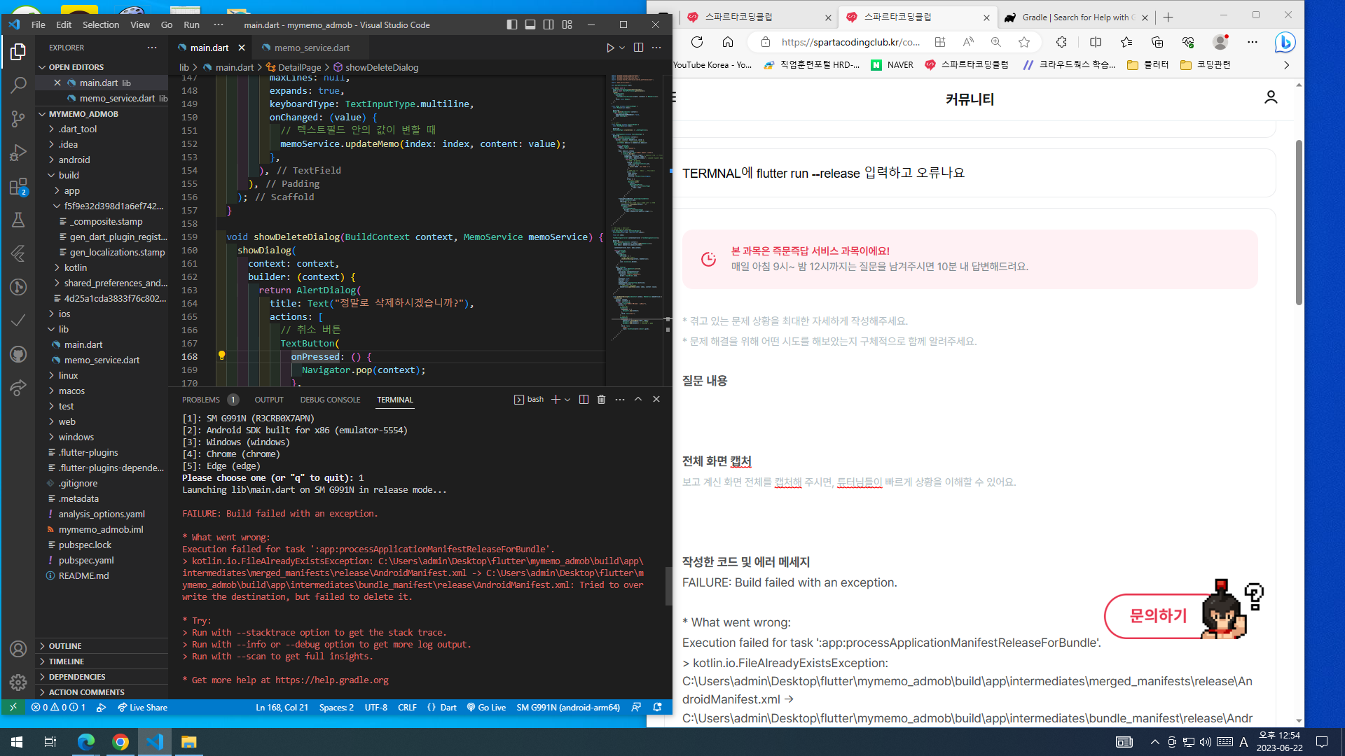 스파르타 즉문즉답