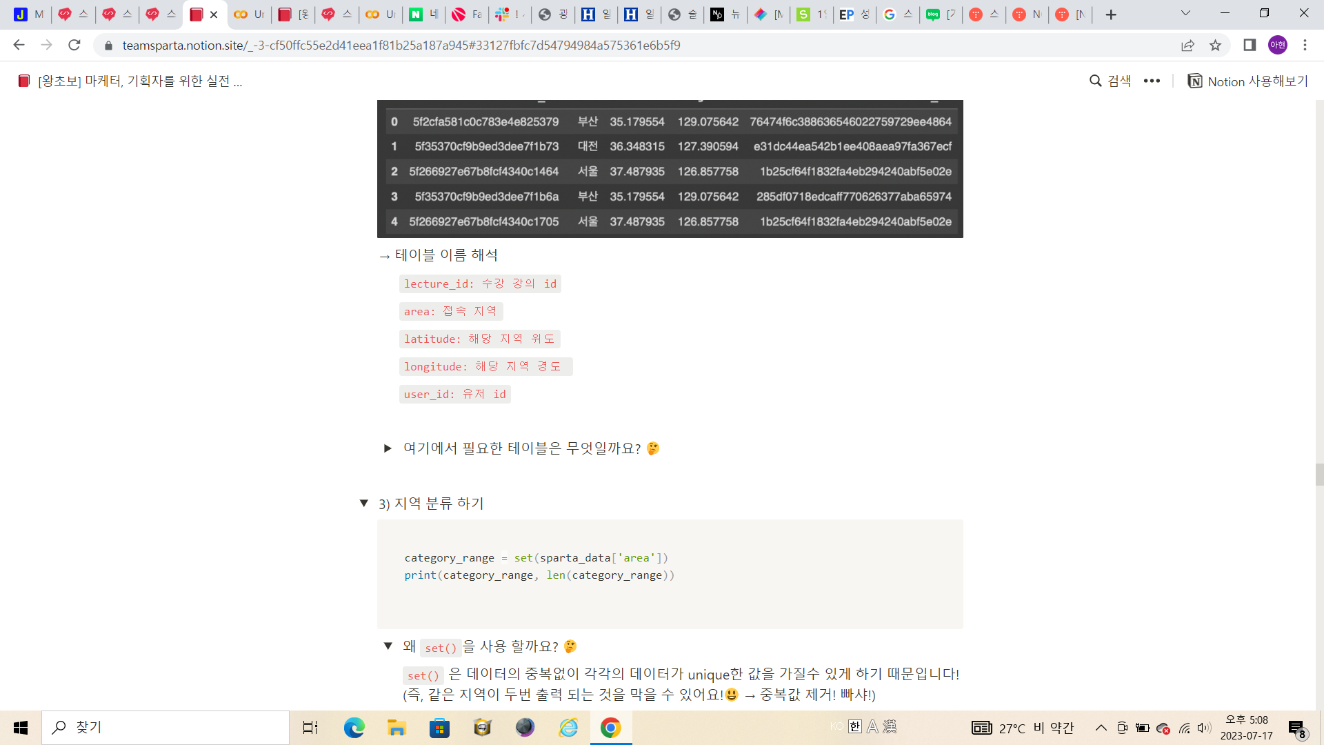 스파르타 즉문즉답