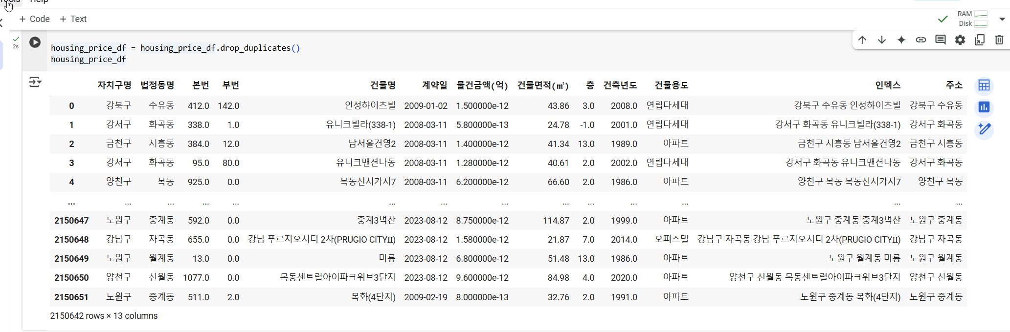 스파르타 즉문즉답
