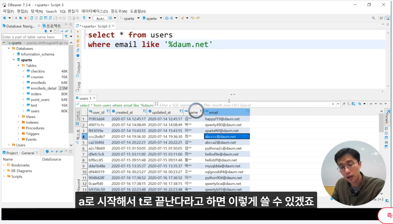 스파르타 즉문즉답