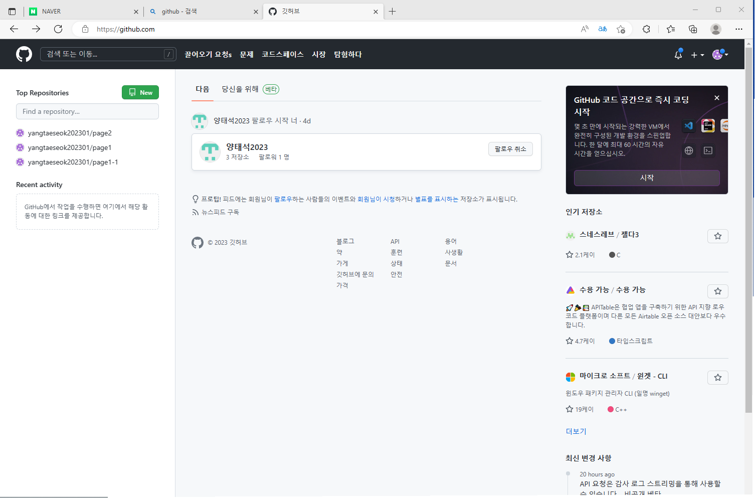 스파르타 즉문즉답