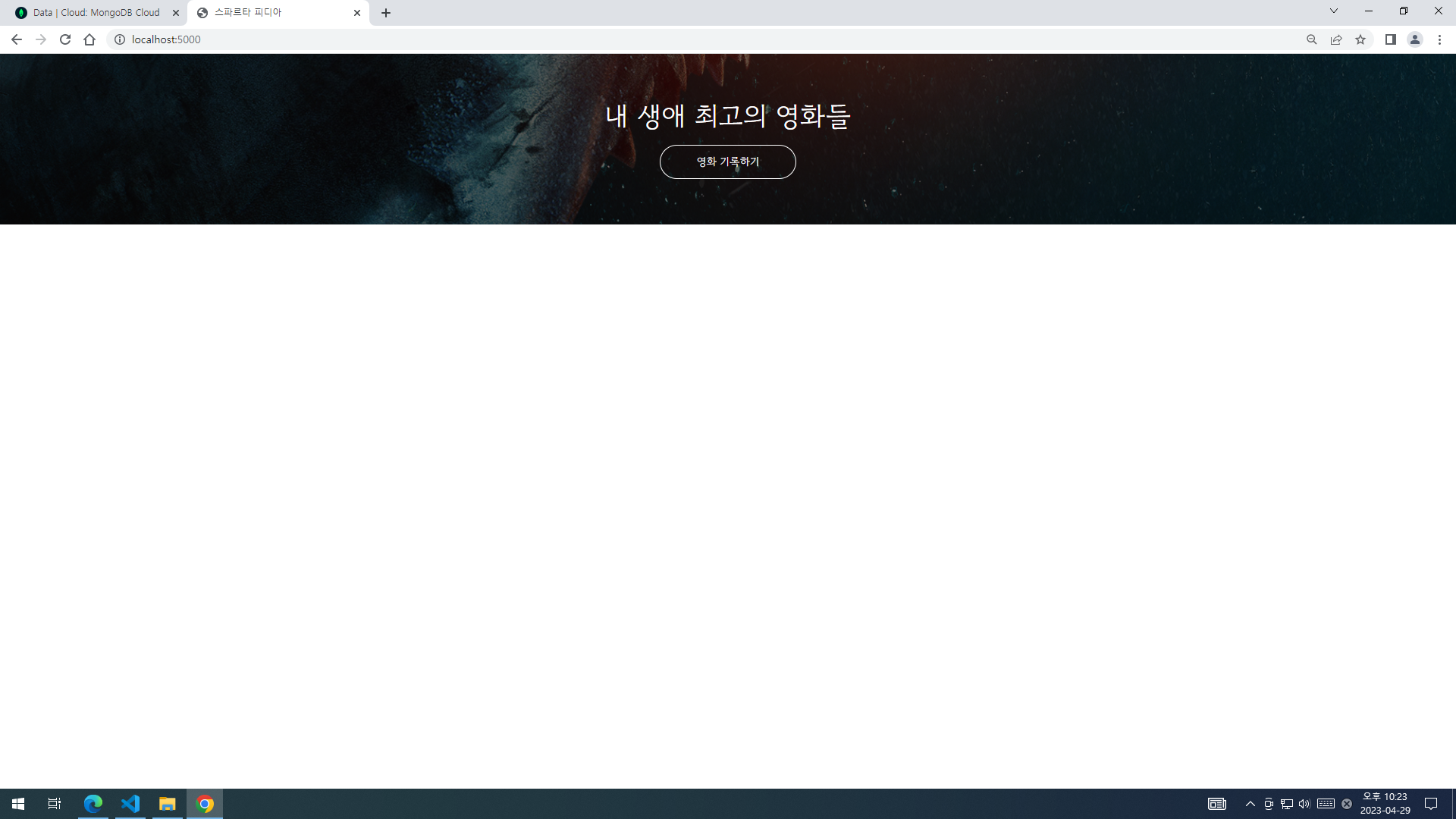 스파르타 즉문즉답