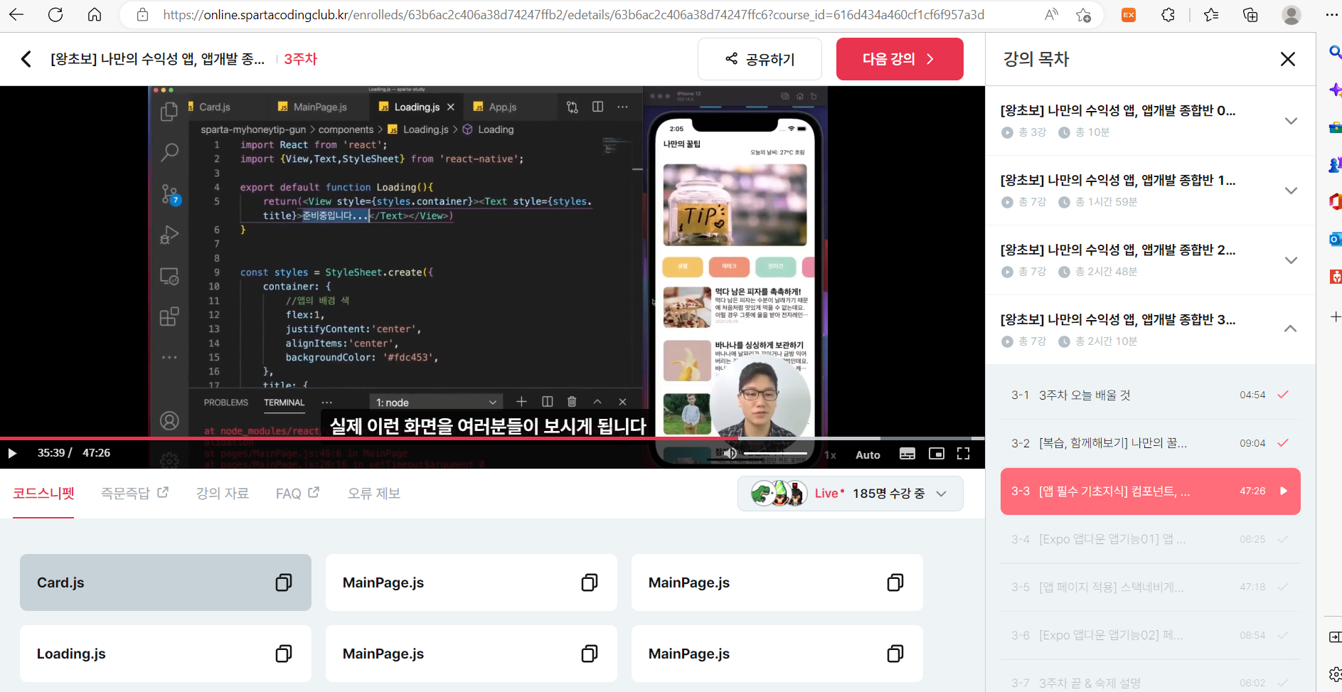 스파르타 즉문즉답