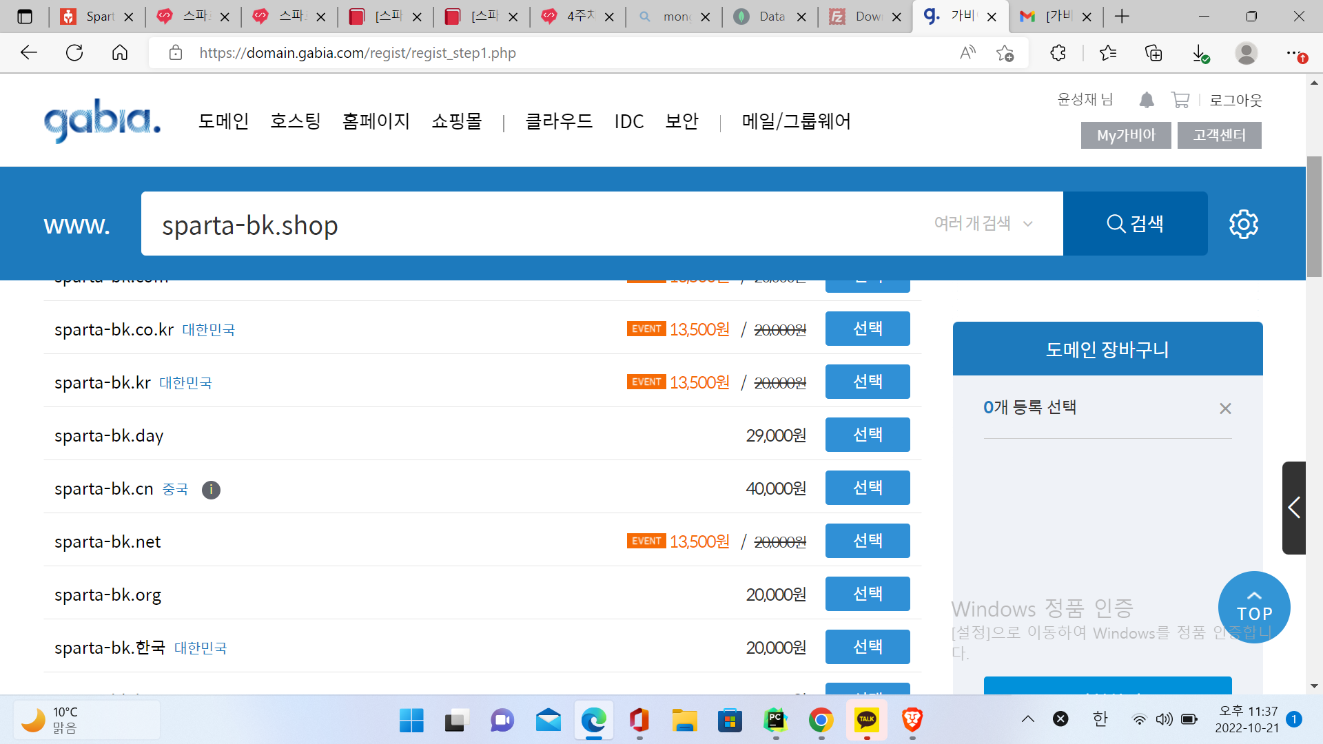 스파르타 즉문즉답