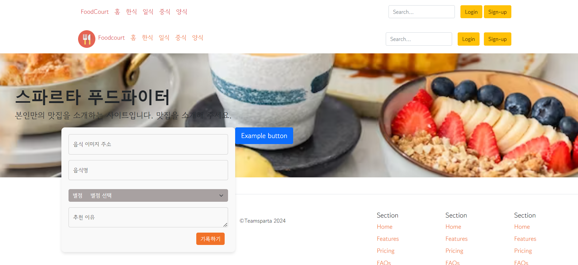 스파르타 즉문즉답