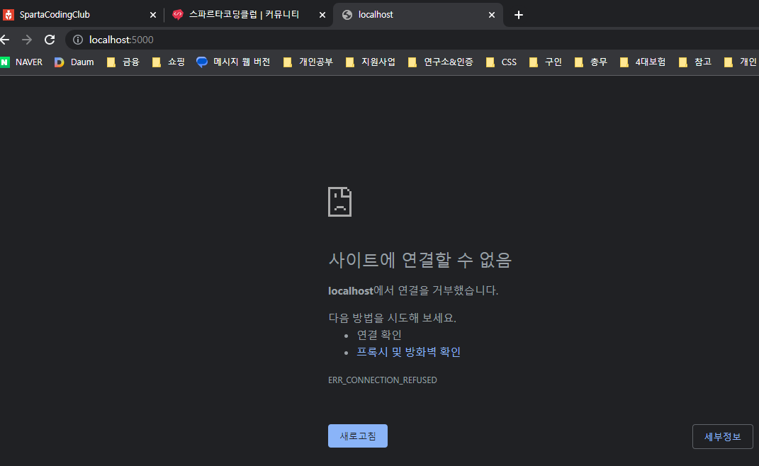 스파르타 즉문즉답