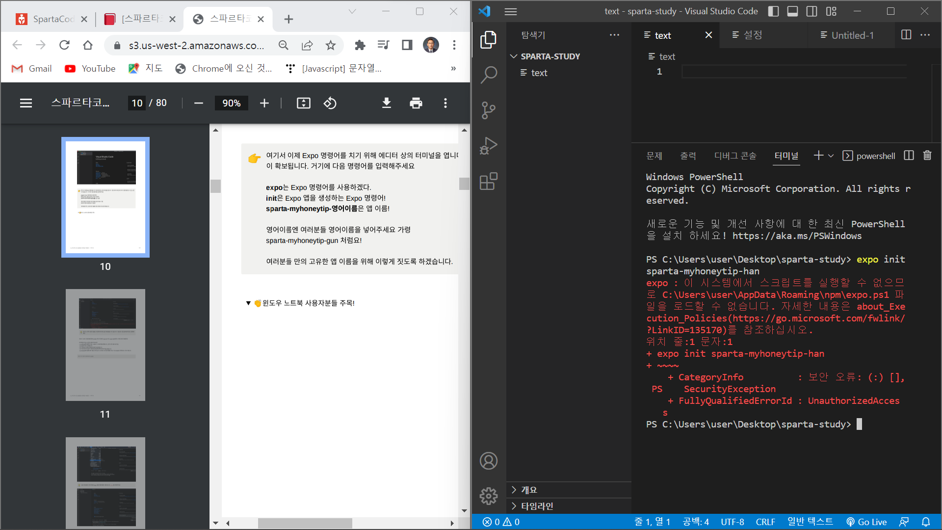 스파르타 즉문즉답