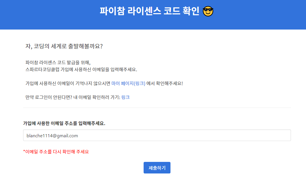 스파르타 즉문즉답