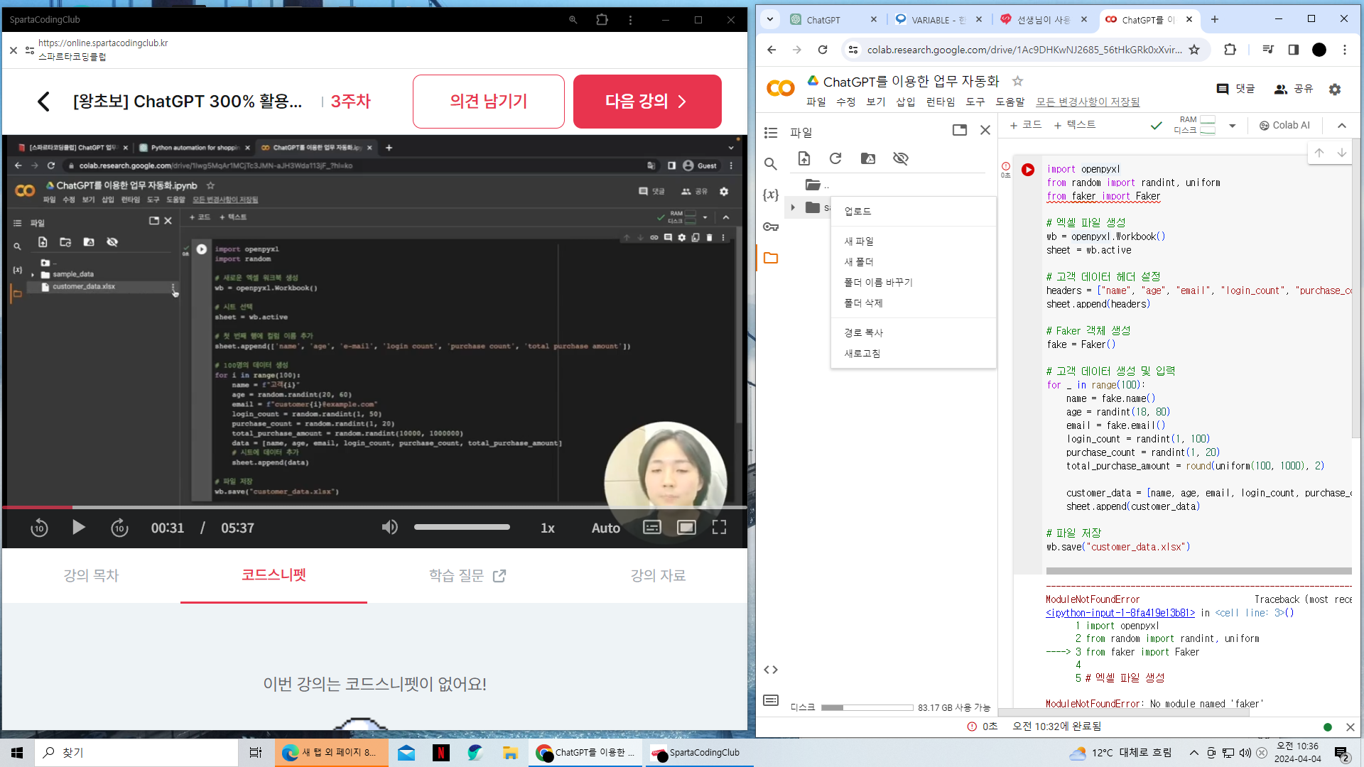 스파르타 즉문즉답