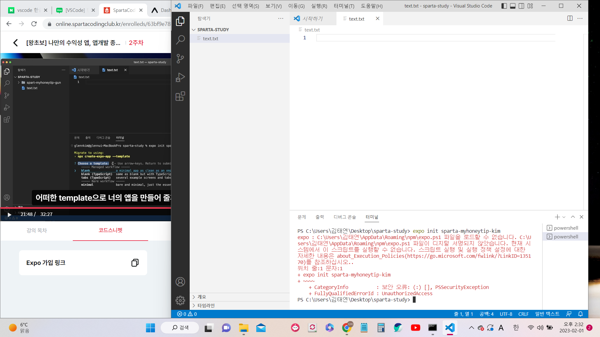 스파르타 즉문즉답