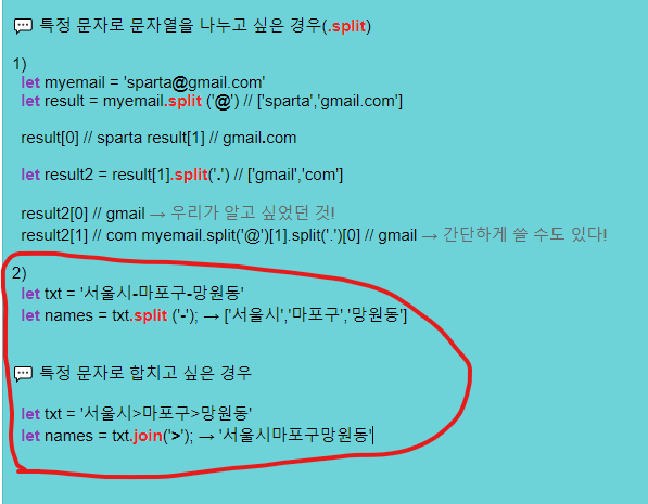 스파르타 즉문즉답