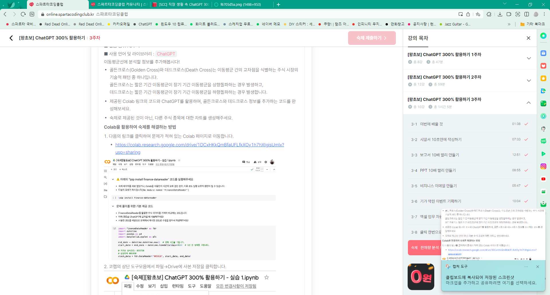 스파르타 즉문즉답