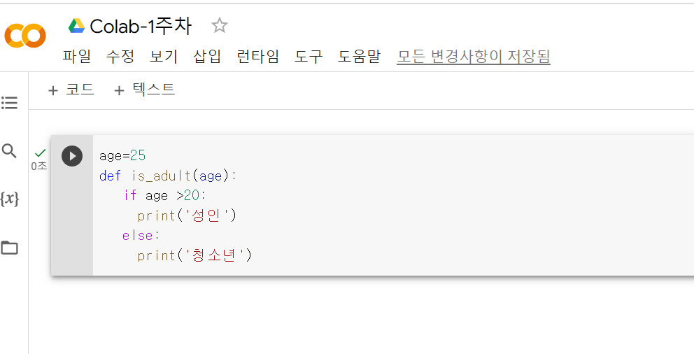 스파르타 즉문즉답