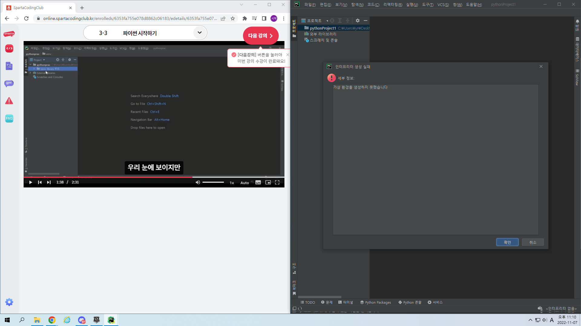 스파르타 즉문즉답