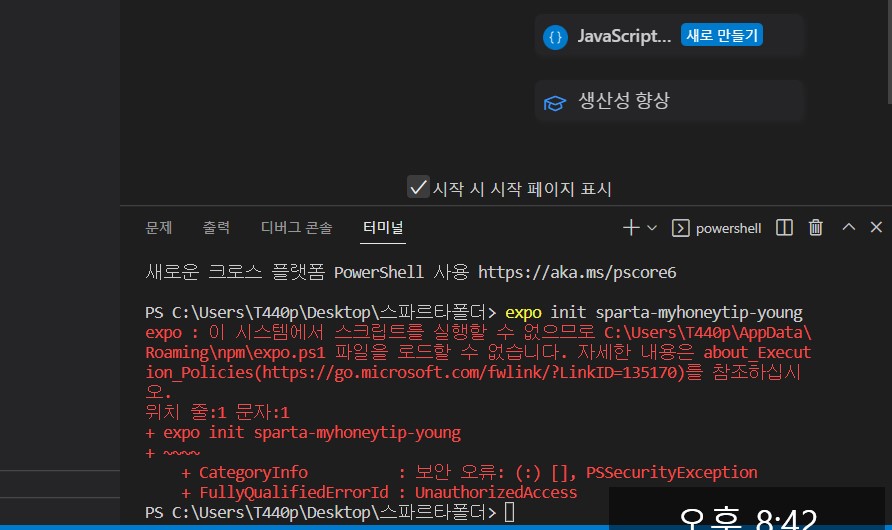 스파르타 즉문즉답