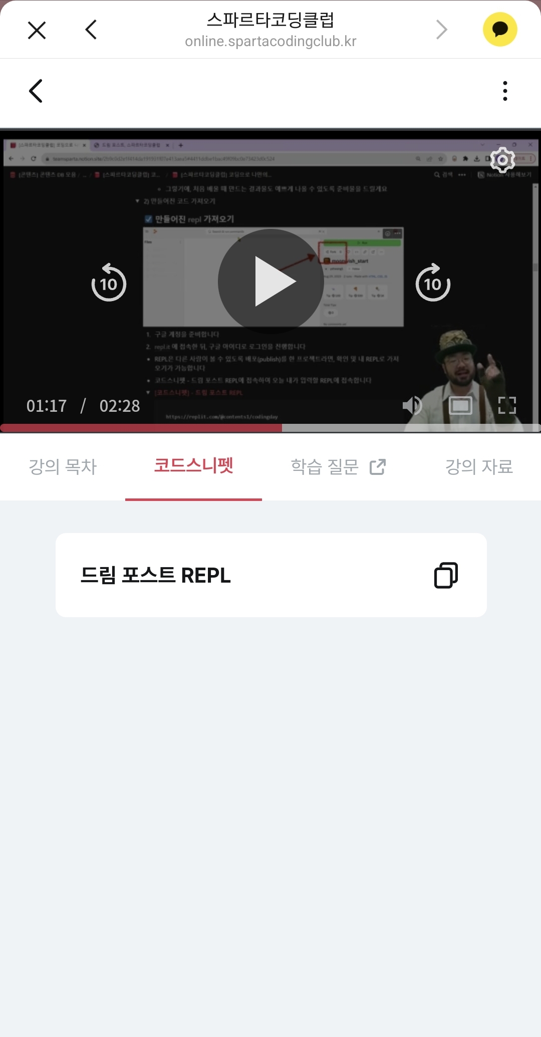 스파르타 즉문즉답
