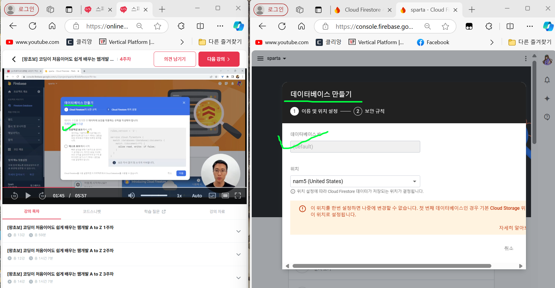 스파르타 즉문즉답