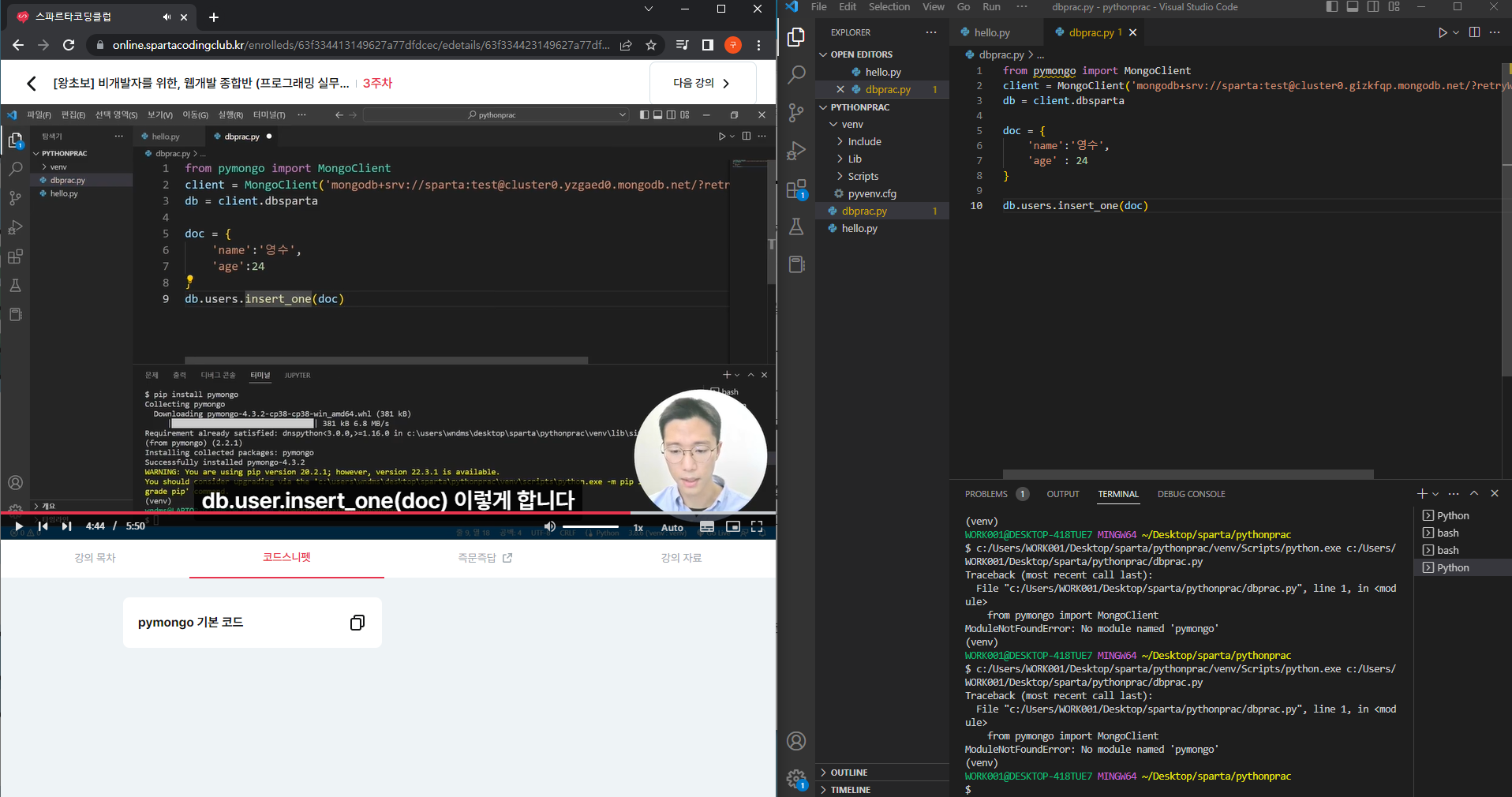 스파르타 즉문즉답