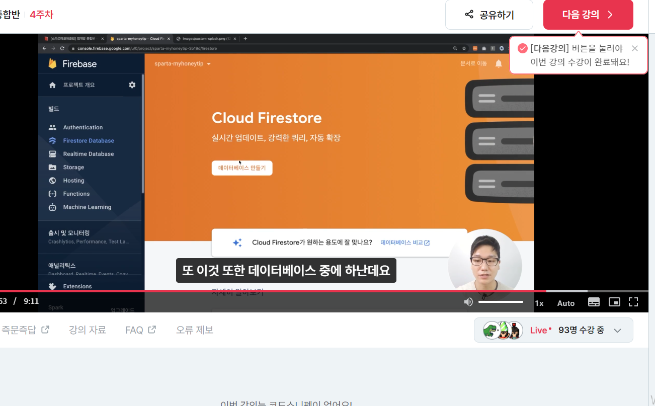 스파르타 즉문즉답