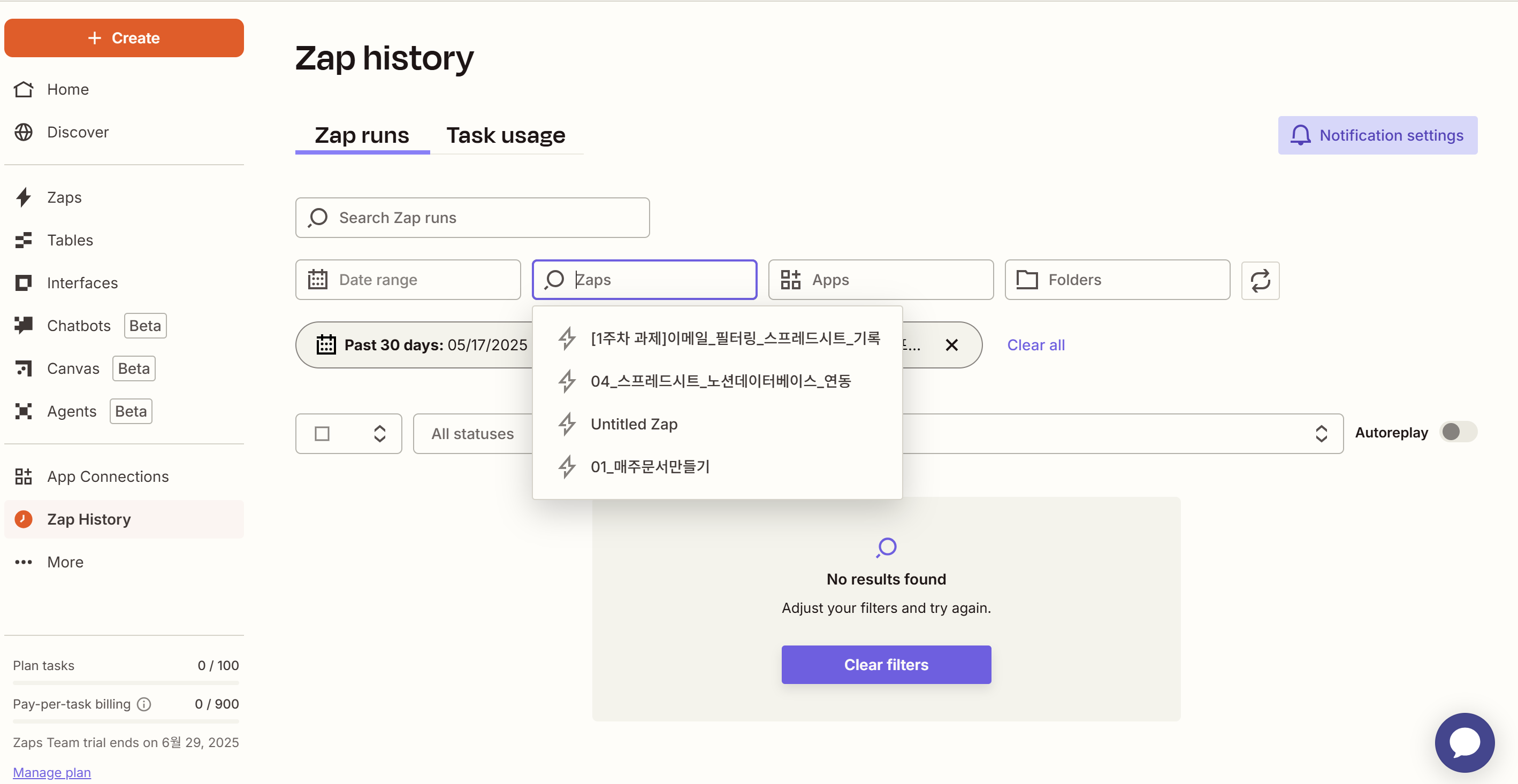 스파르타 즉문즉답
