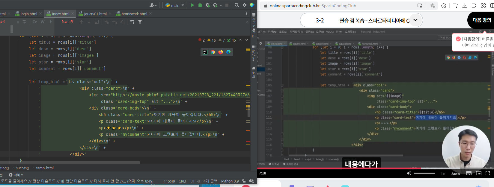 스파르타 즉문즉답