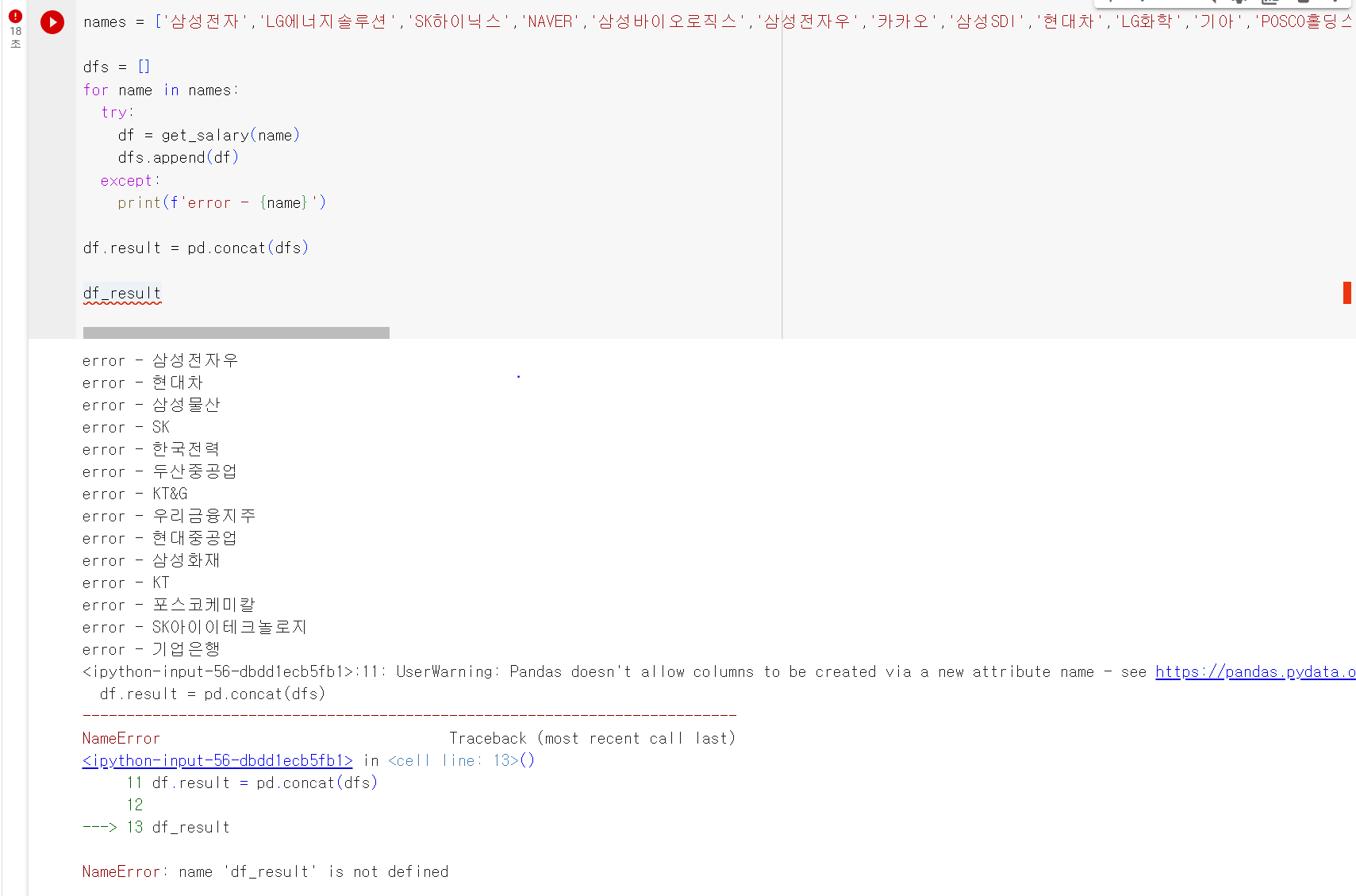 스파르타 즉문즉답
