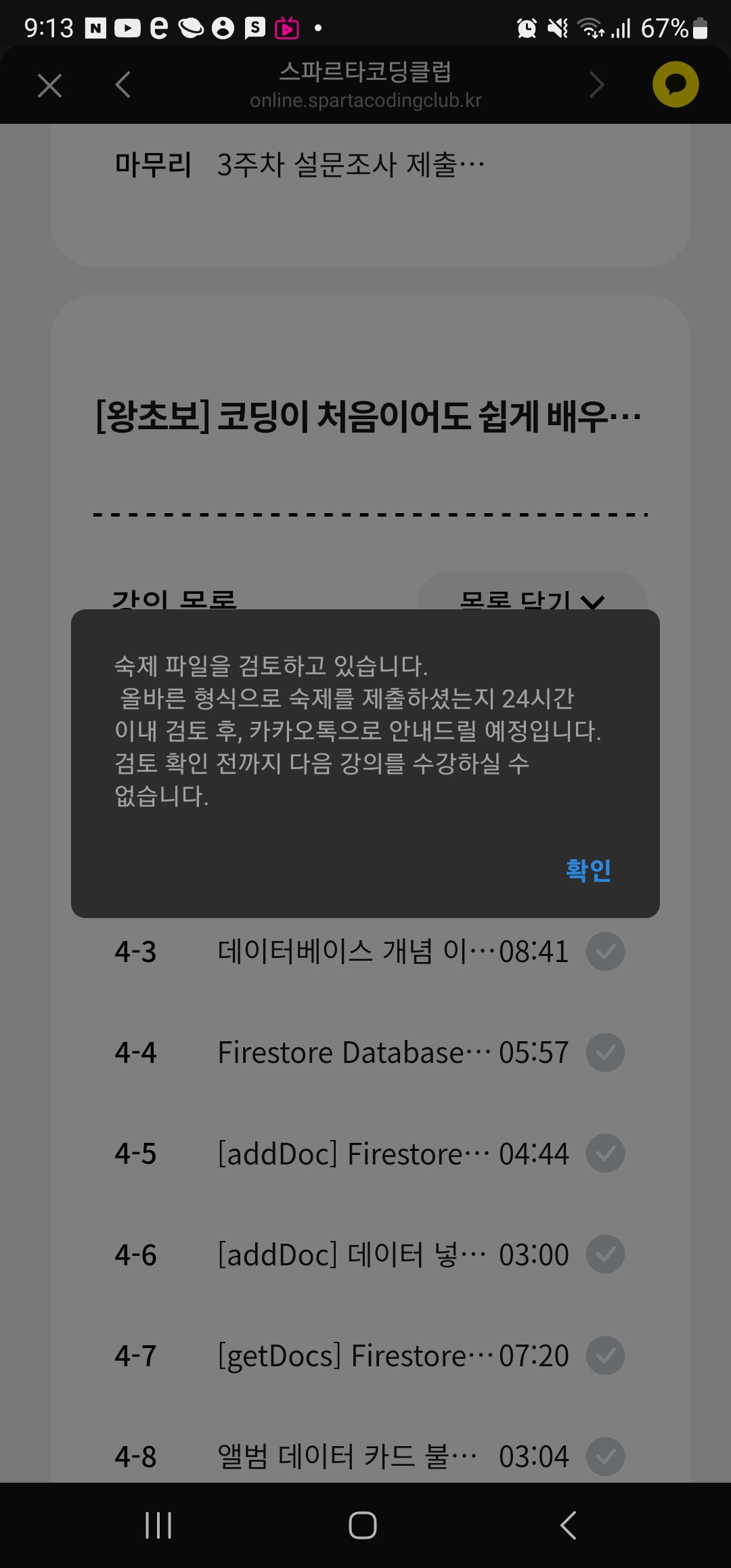 스파르타 즉문즉답