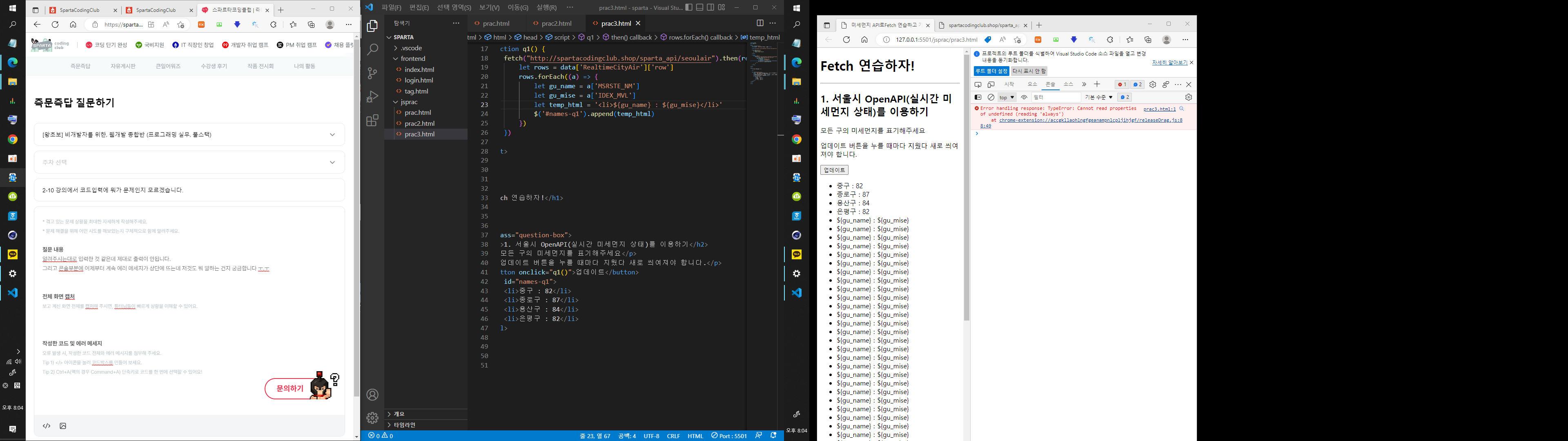 스파르타 즉문즉답