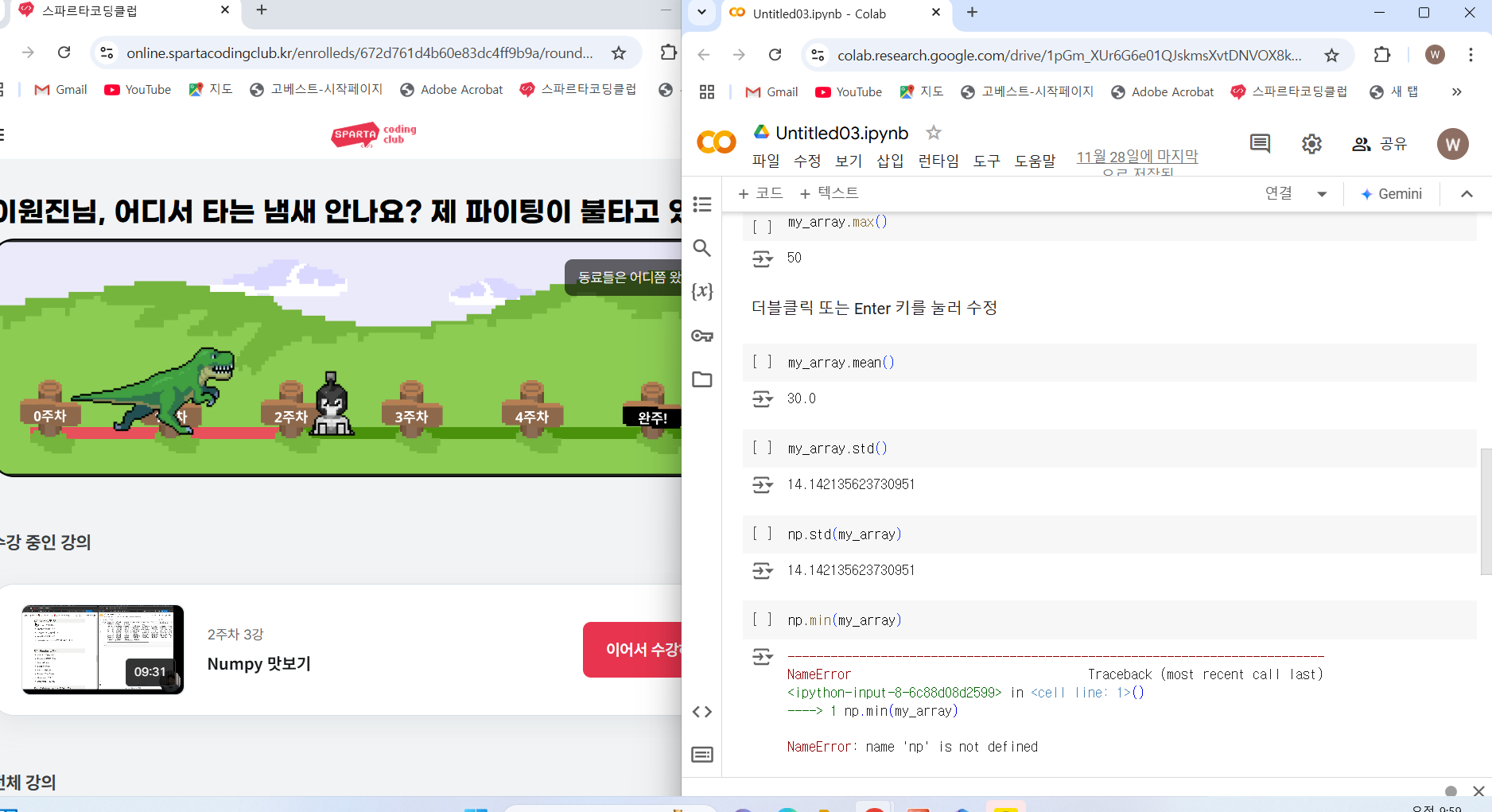 스파르타 즉문즉답