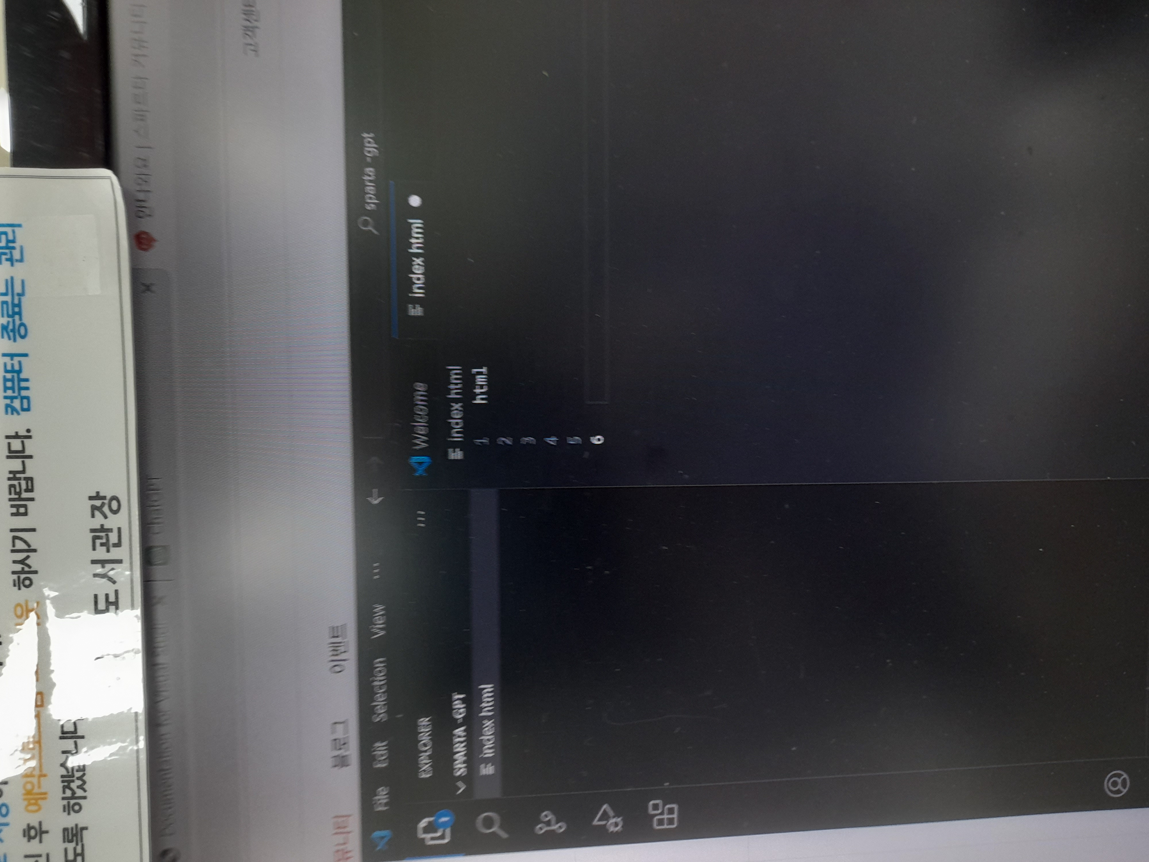 스파르타 즉문즉답
