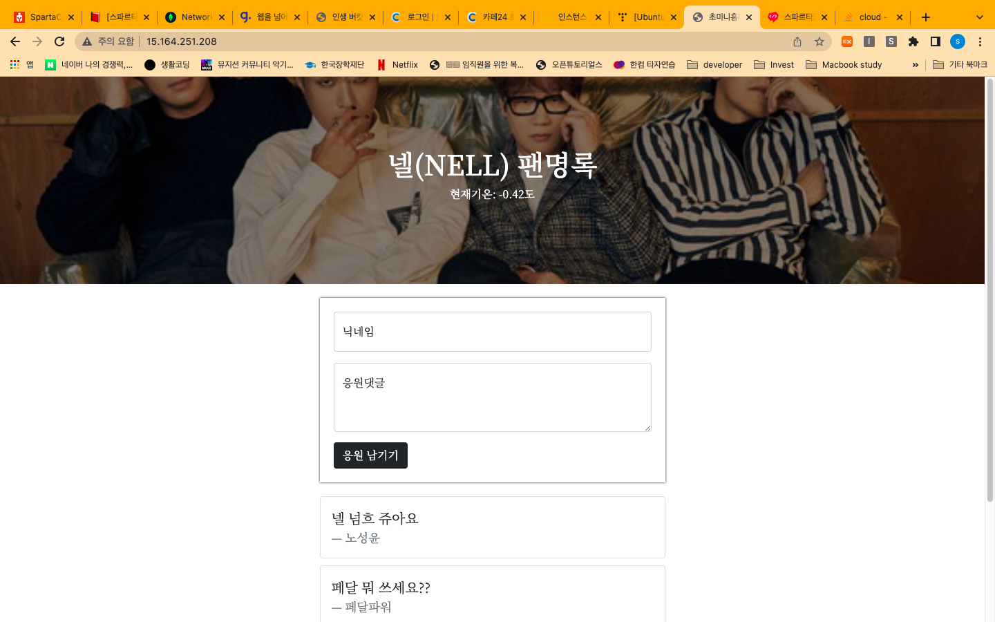 스파르타 즉문즉답