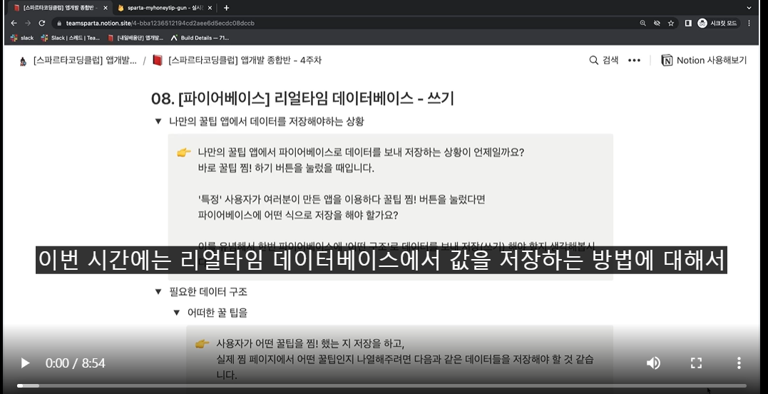 스파르타 즉문즉답
