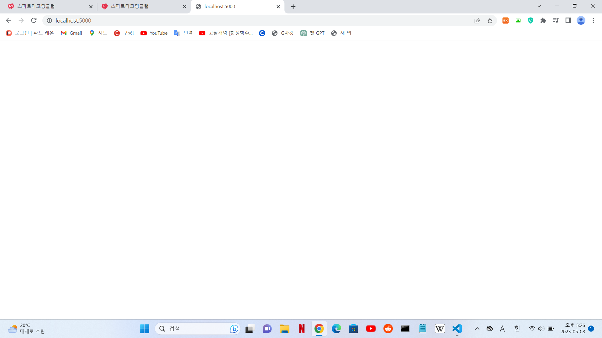 스파르타 즉문즉답