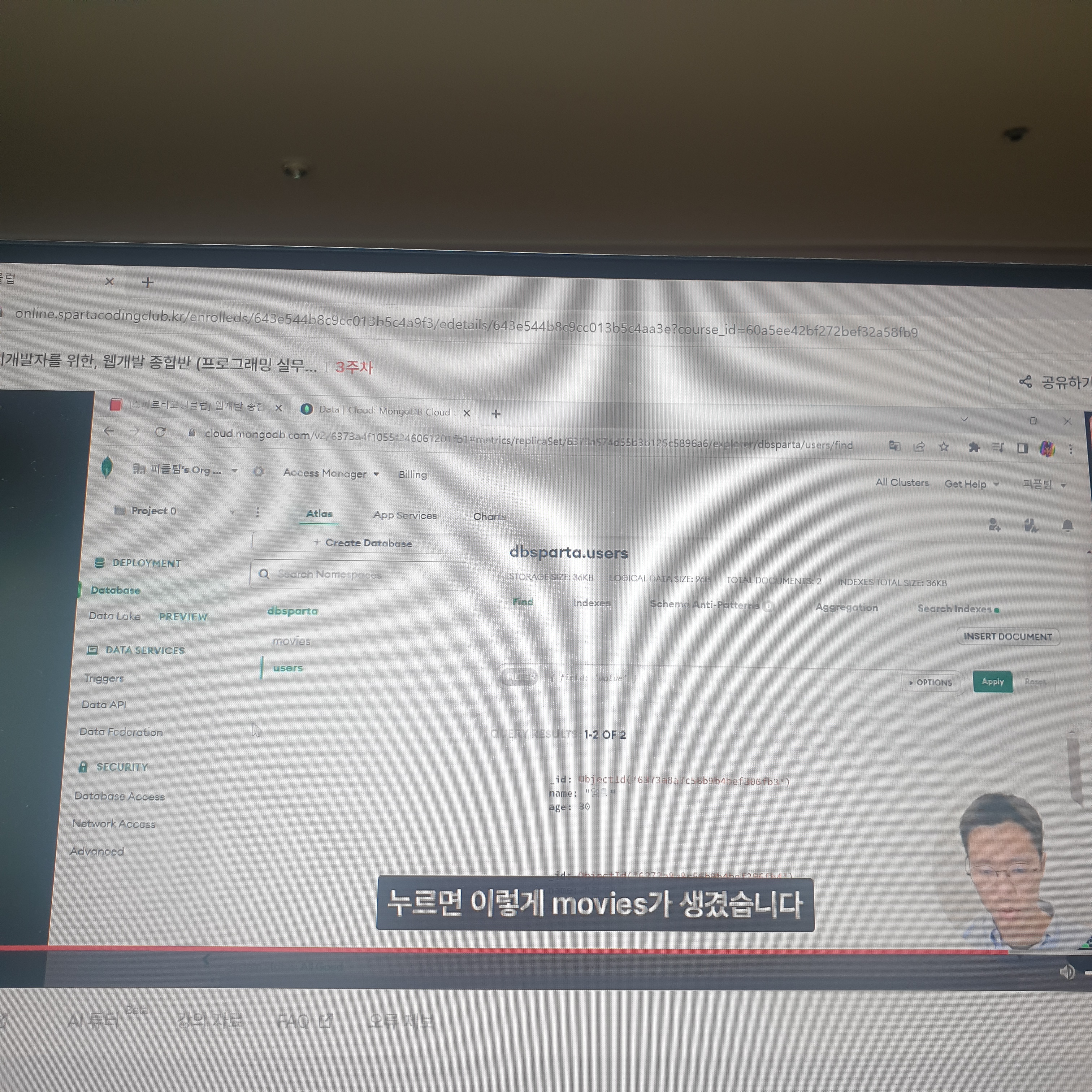 스파르타 즉문즉답