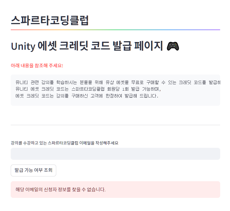 스파르타 즉문즉답