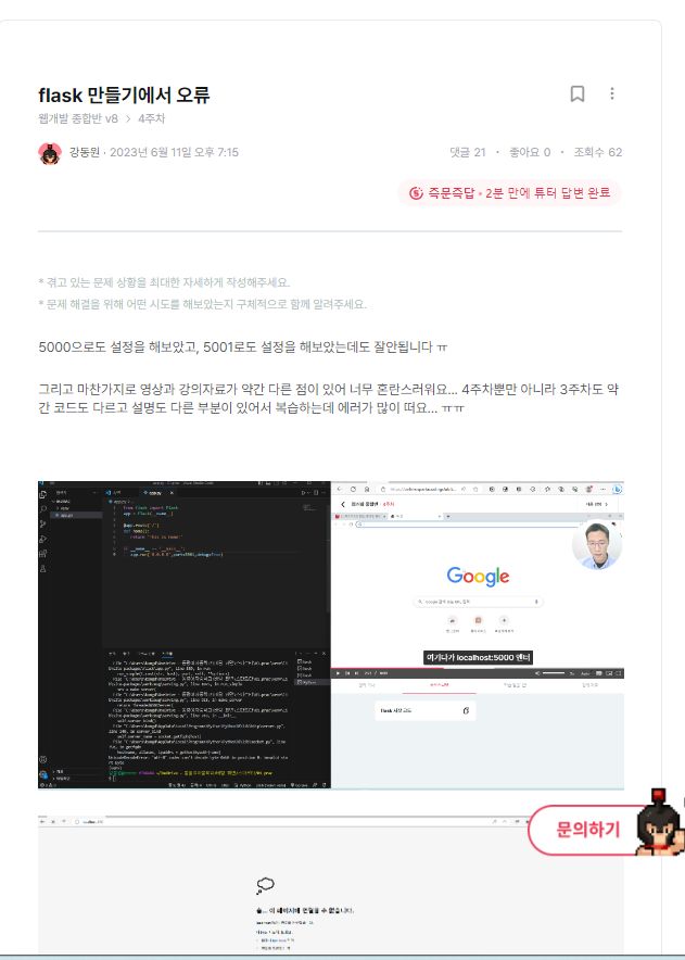 스파르타 즉문즉답