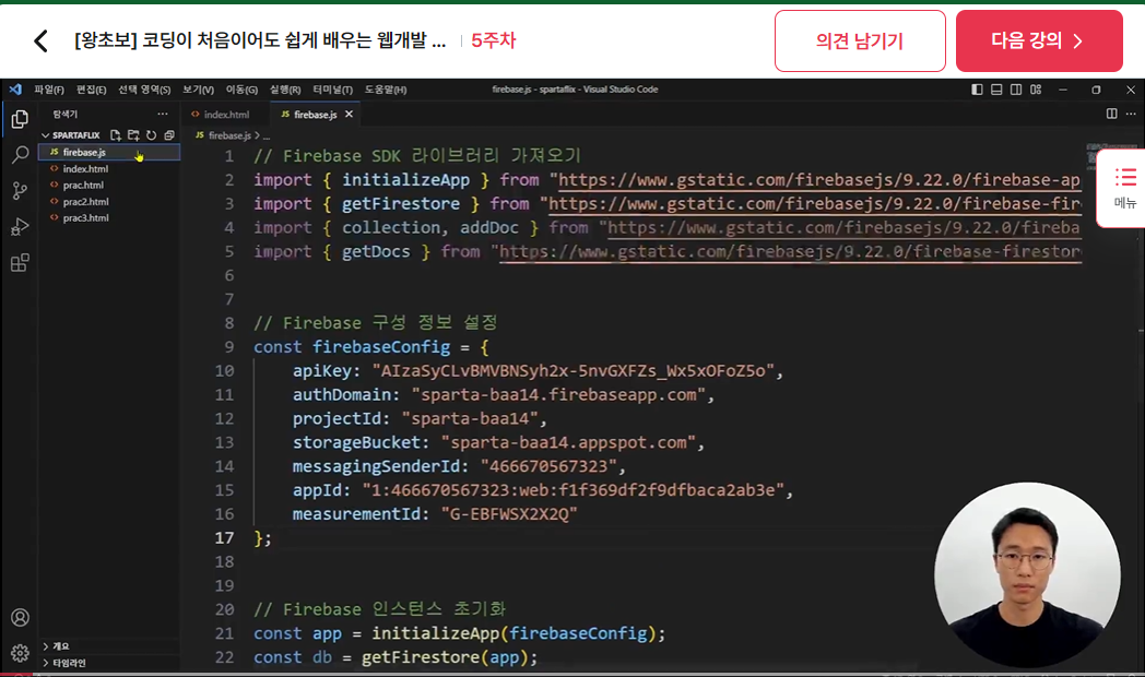 스파르타 즉문즉답