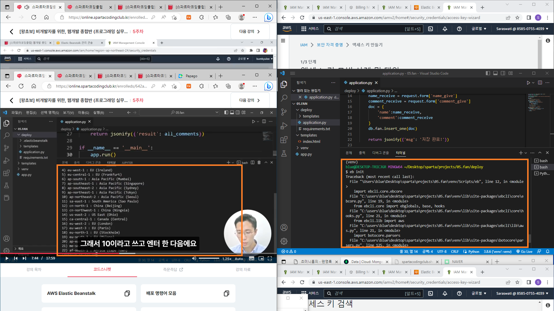 스파르타 즉문즉답
