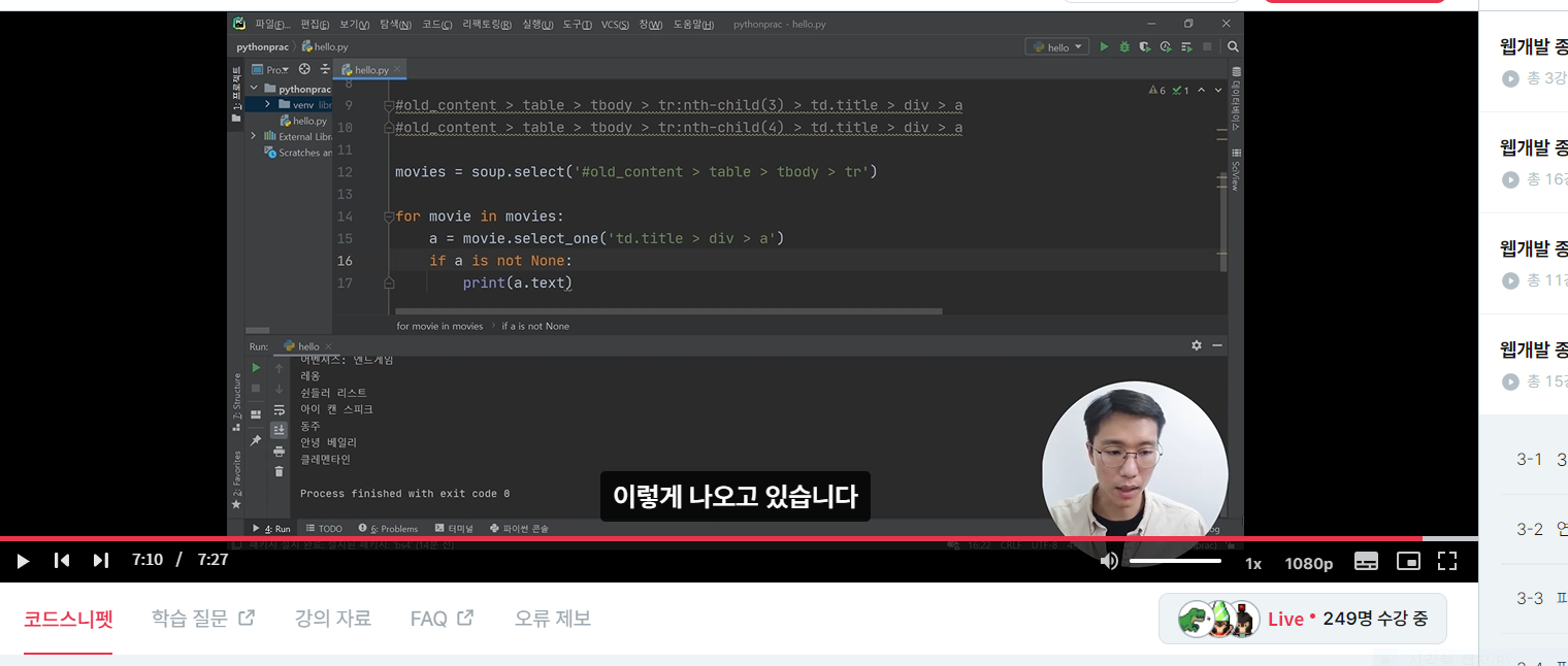 스파르타 즉문즉답