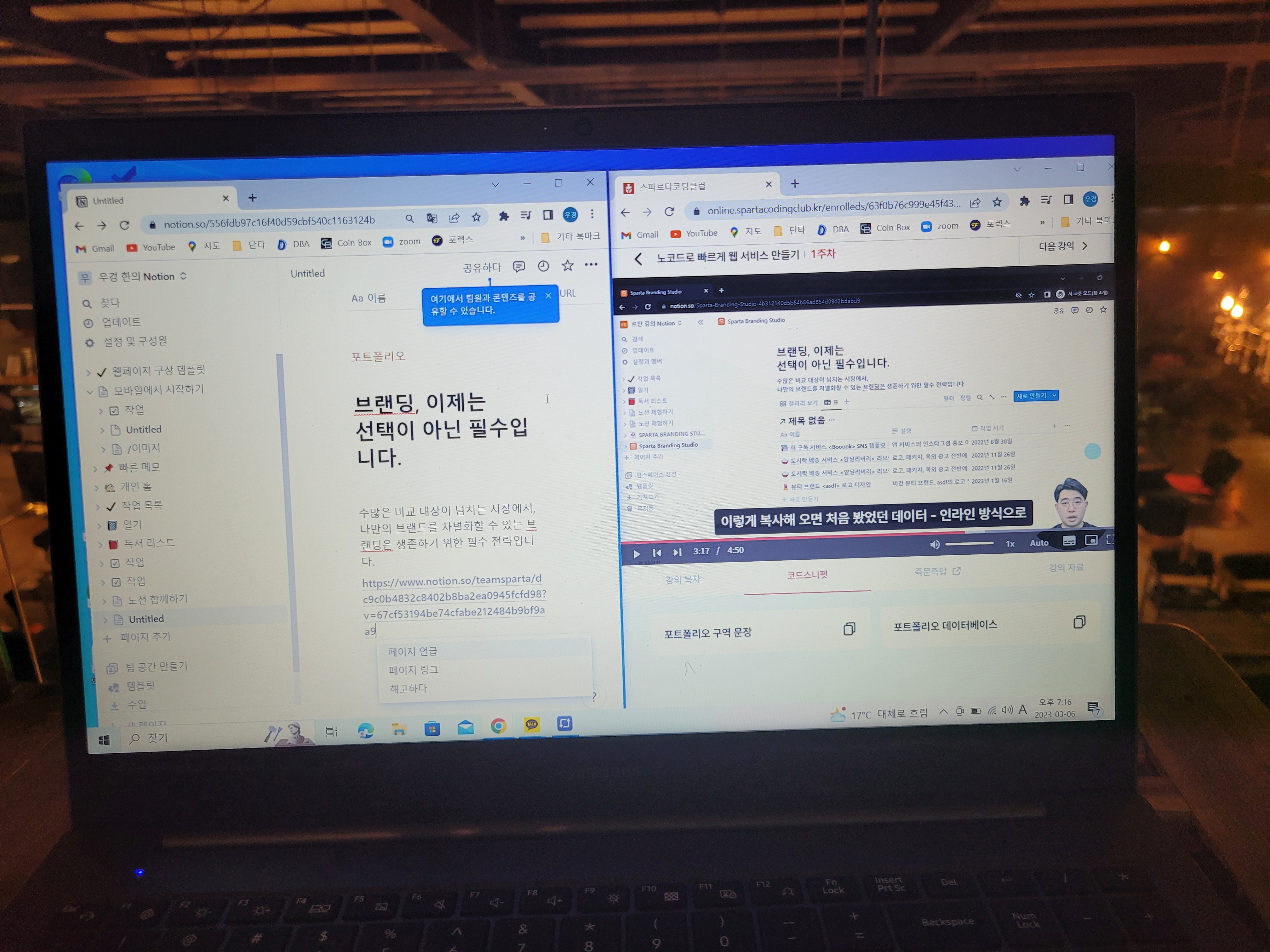 스파르타 즉문즉답