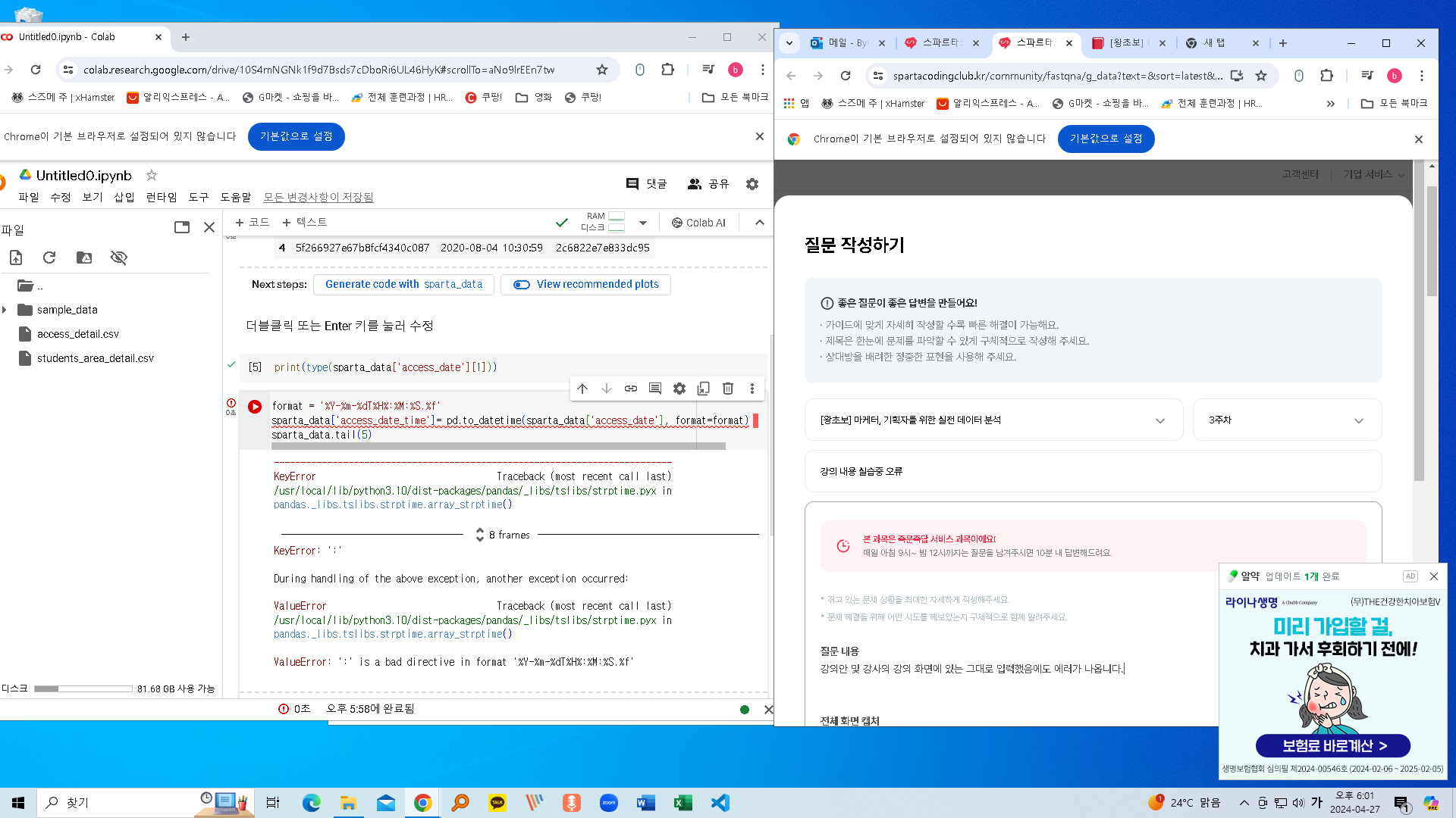 스파르타 즉문즉답
